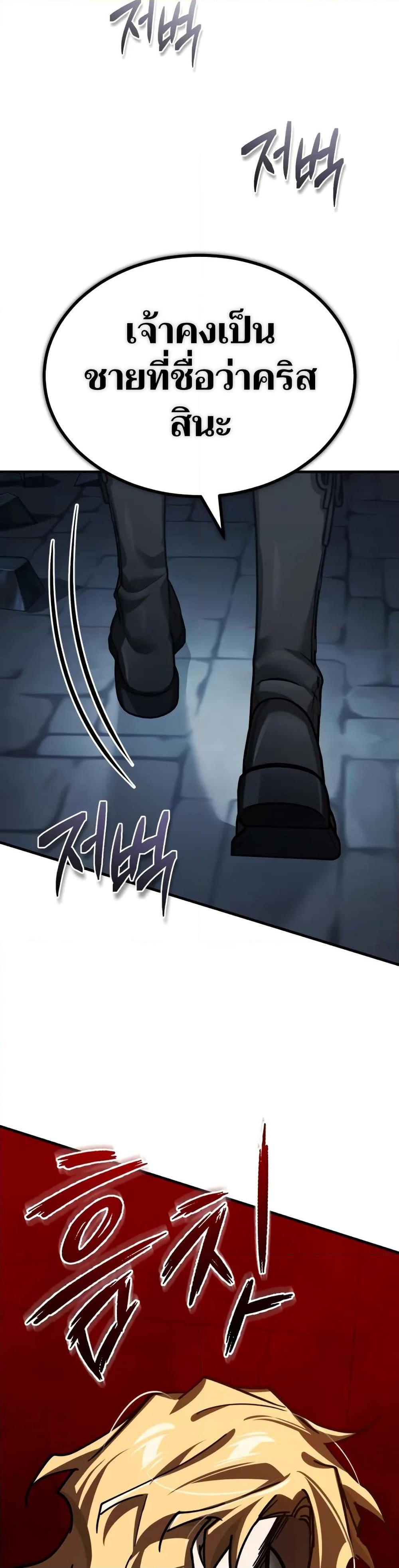 Read The Heavenly Demon Can’t Live a Normal Life TH Manga Online