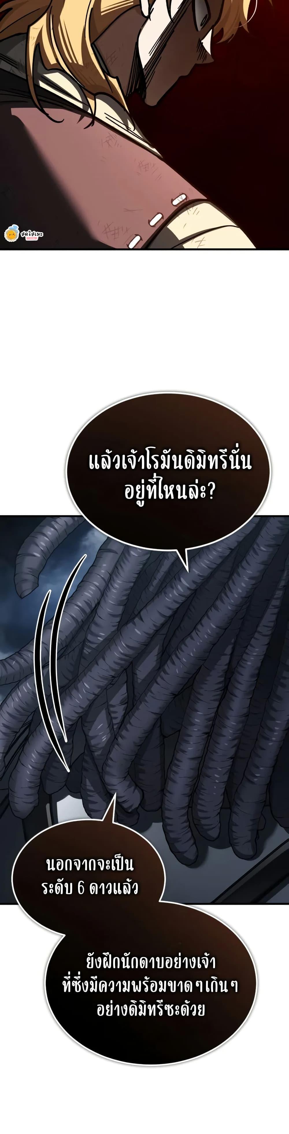 Read The Heavenly Demon Can’t Live a Normal Life TH Manga Online