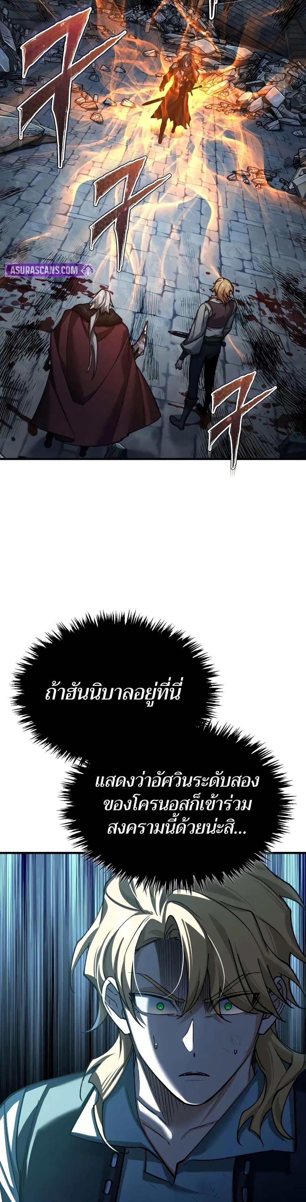 Read The Heavenly Demon Can’t Live a Normal Life TH Manga Online