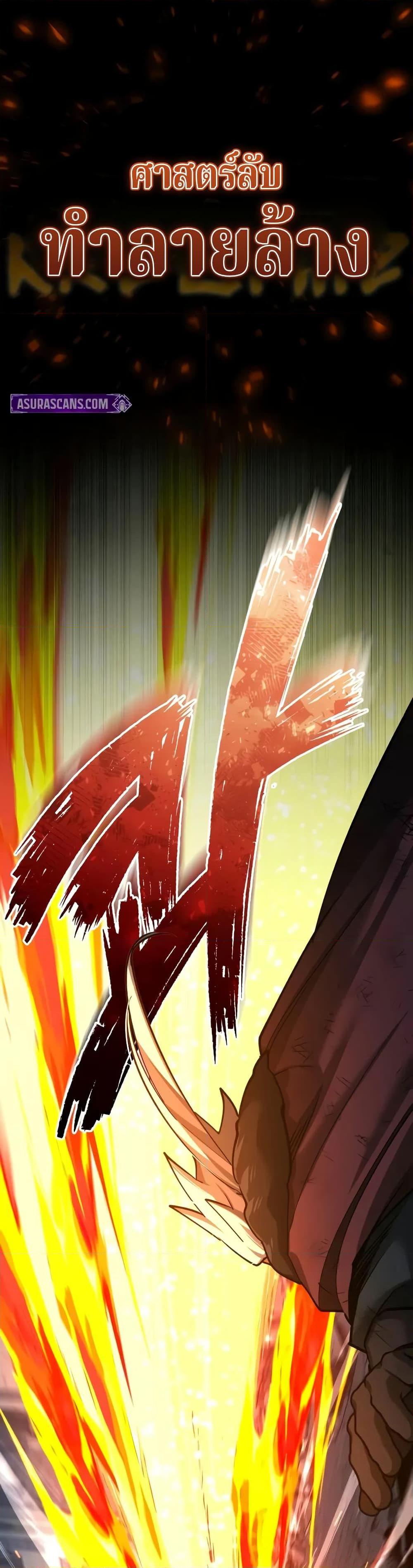 Read The Heavenly Demon Can’t Live a Normal Life TH Manga Online