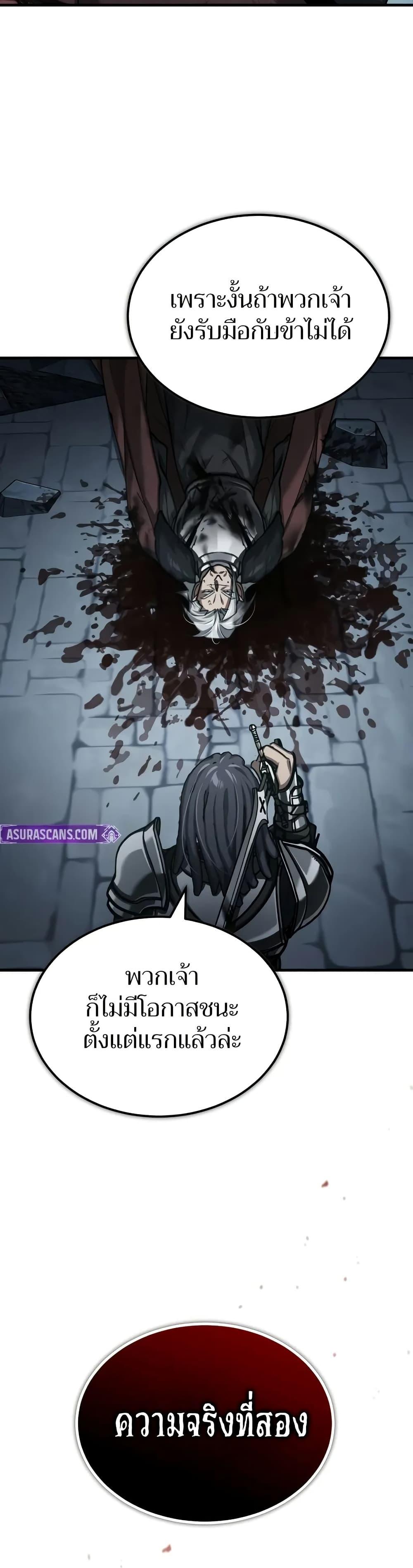 Read The Heavenly Demon Can’t Live a Normal Life TH Manga Online