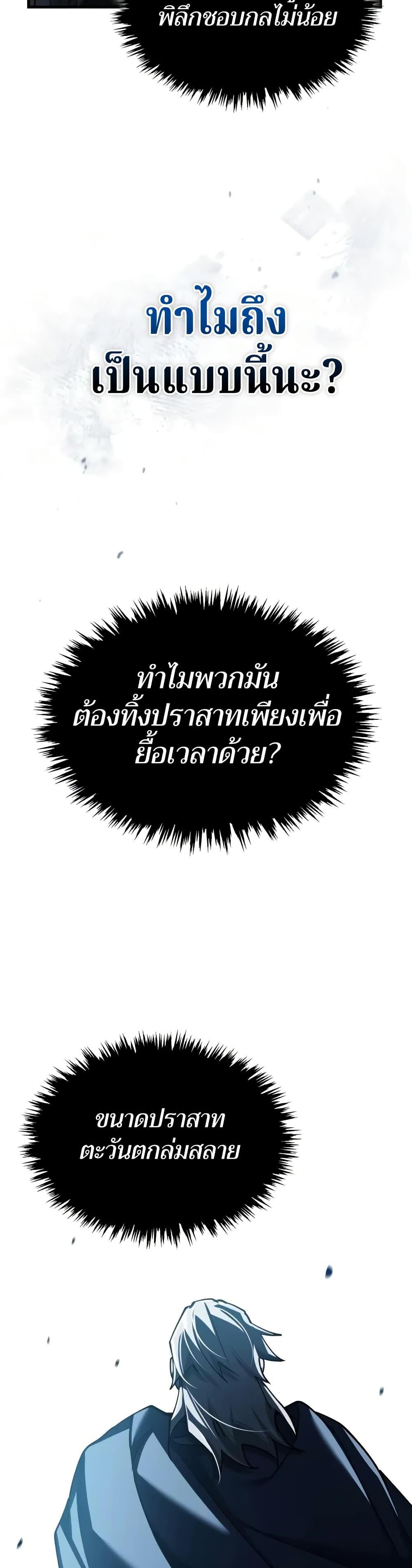 Read The Heavenly Demon Can’t Live a Normal Life TH Manga Online