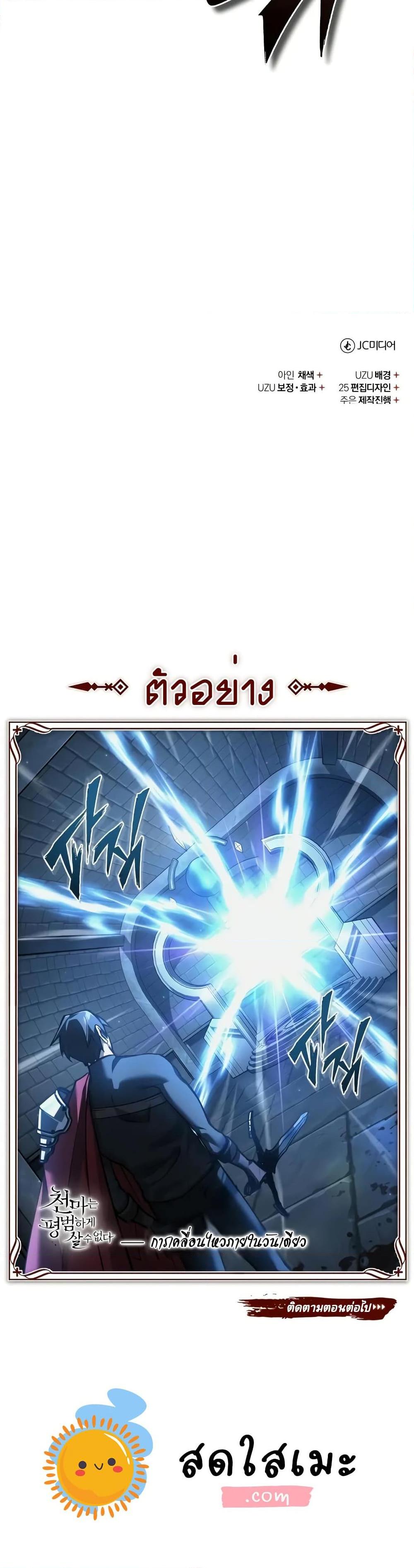 Read The Heavenly Demon Can’t Live a Normal Life TH Manga Online