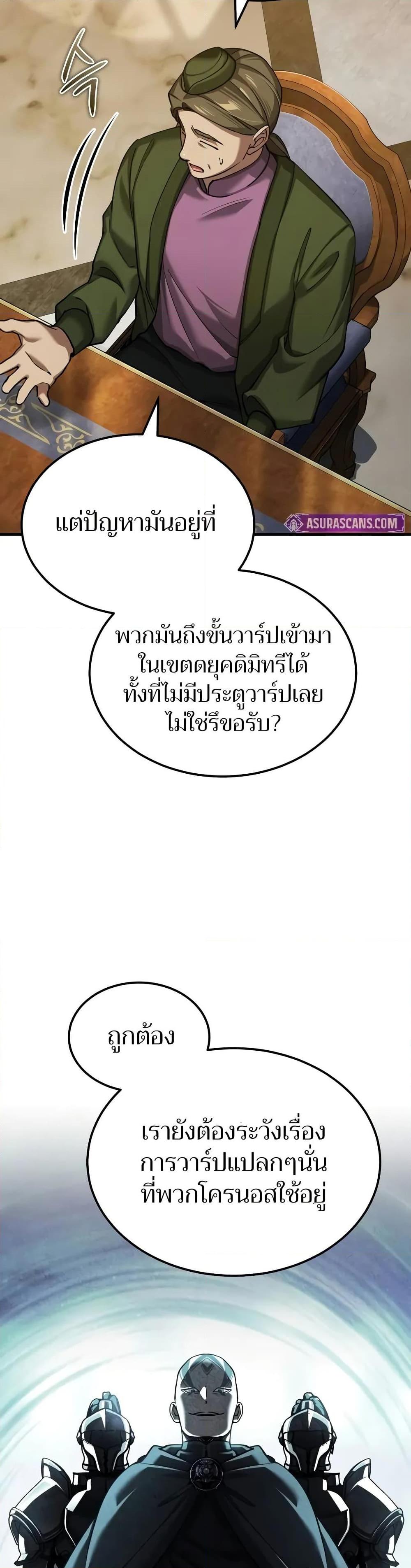 Read The Heavenly Demon Can’t Live a Normal Life TH Manga Online