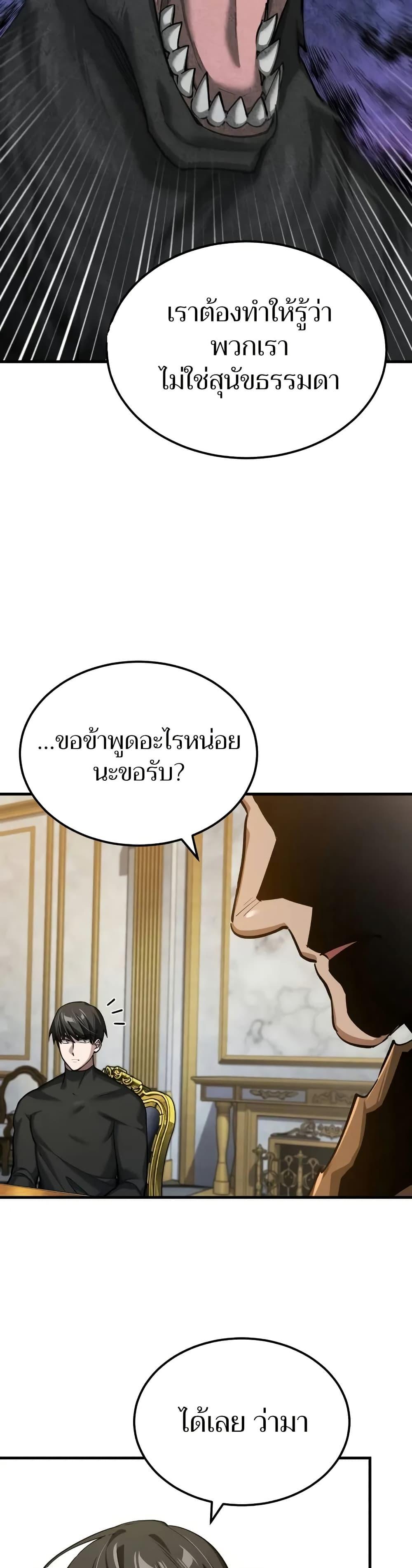 Read The Heavenly Demon Can’t Live a Normal Life TH Manga Online