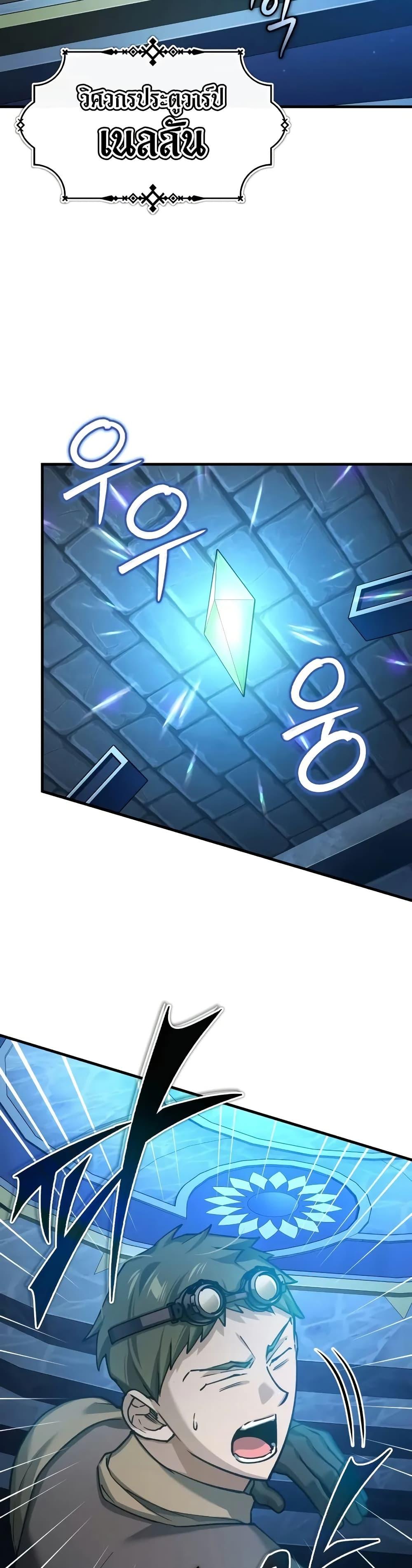 Read The Heavenly Demon Can’t Live a Normal Life TH Manga Online