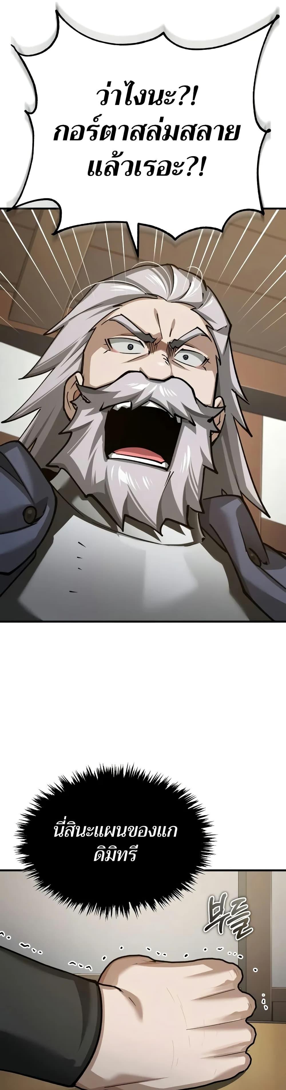 Read The Heavenly Demon Can’t Live a Normal Life TH Manga Online