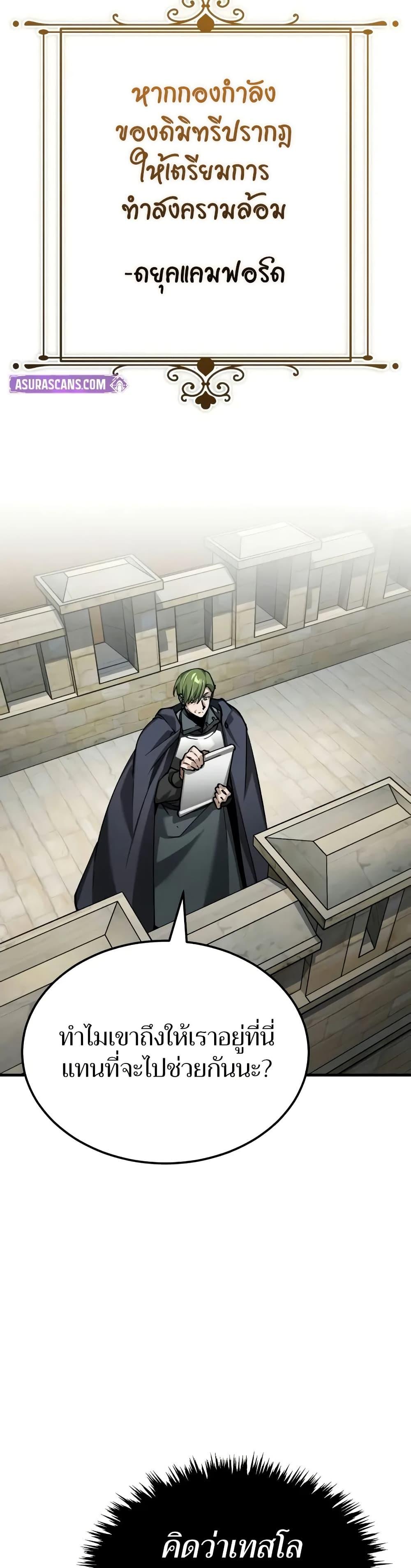 Read The Heavenly Demon Can’t Live a Normal Life TH Manga Online