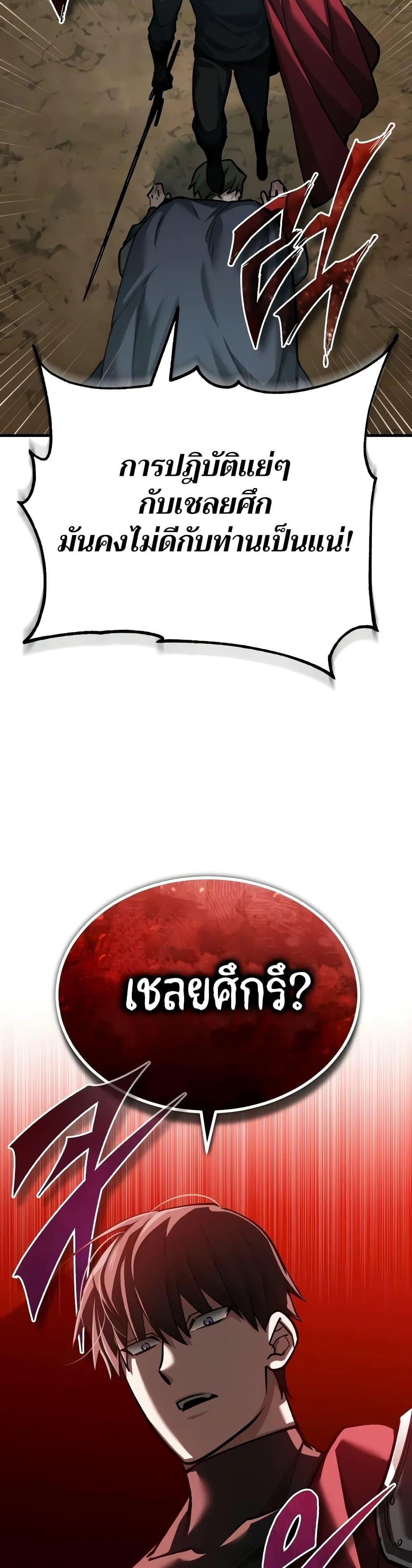 Read The Heavenly Demon Can’t Live a Normal Life TH Manga Online