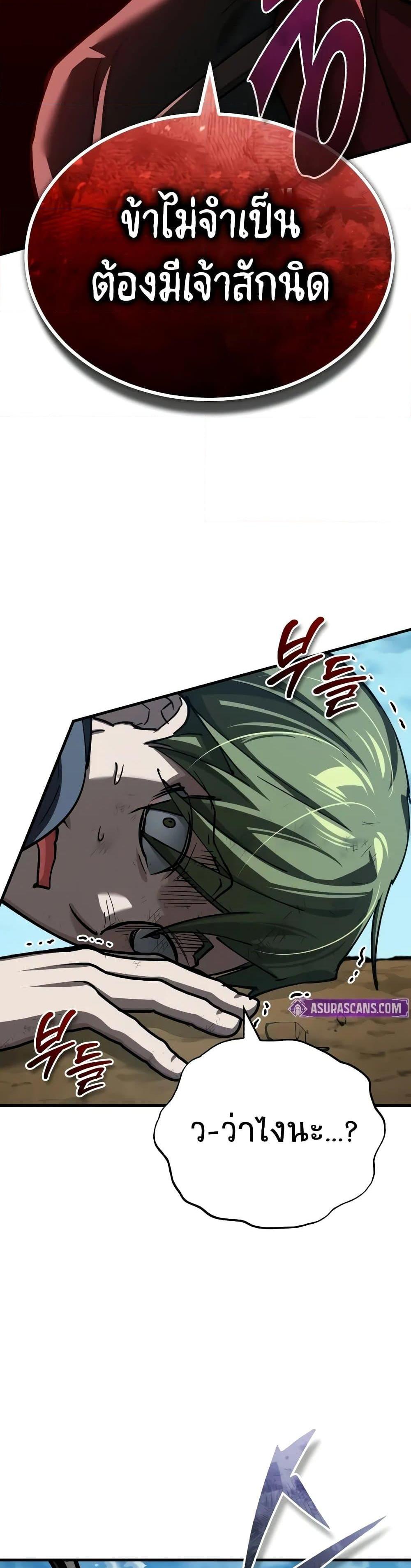 Read The Heavenly Demon Can’t Live a Normal Life TH Manga Online