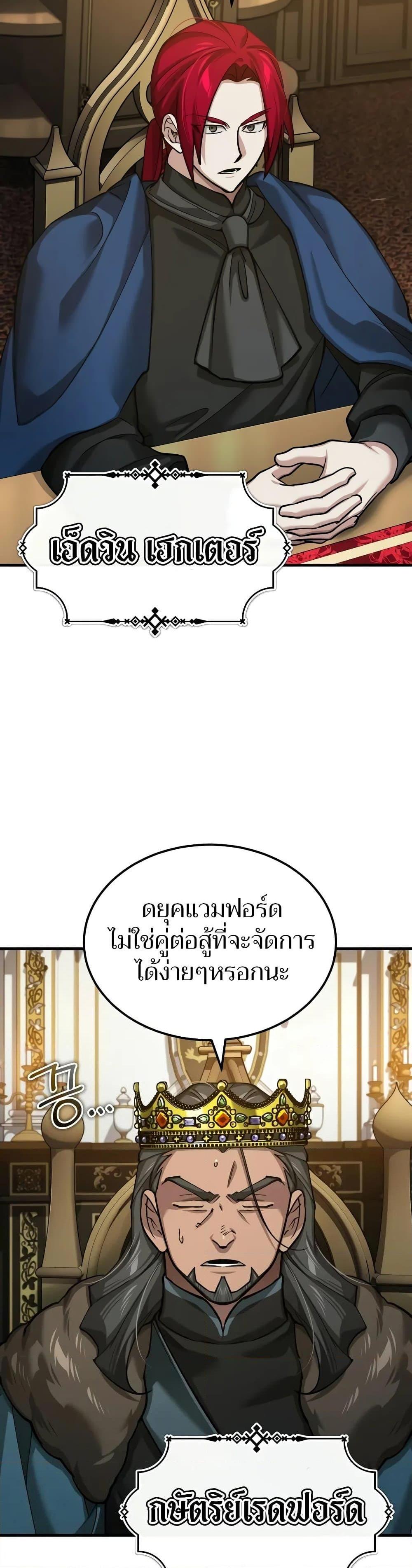 Read The Heavenly Demon Can’t Live a Normal Life TH Manga Online