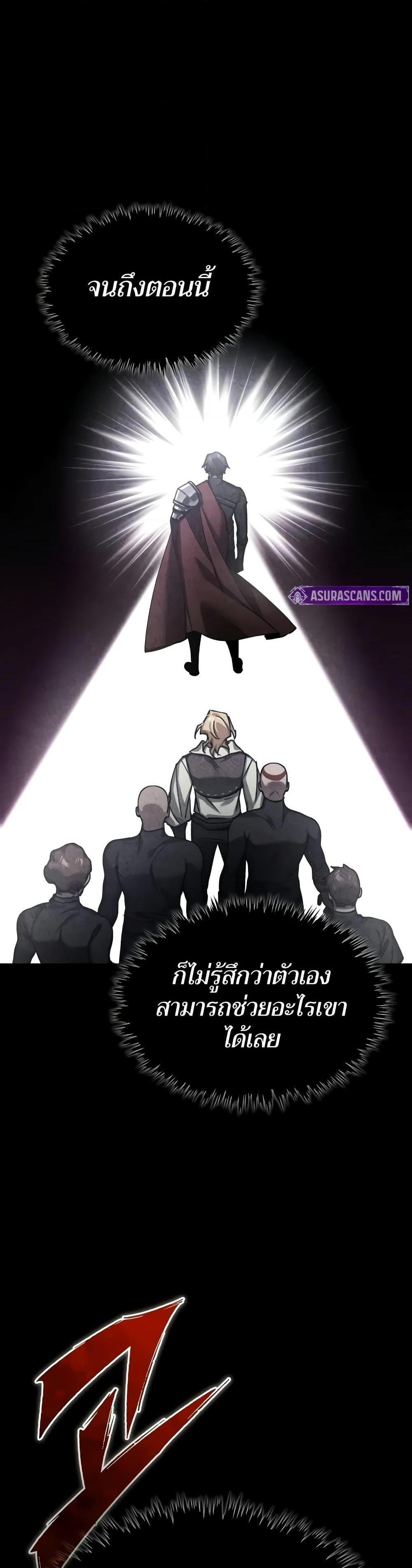 Read The Heavenly Demon Can’t Live a Normal Life TH Manga Online