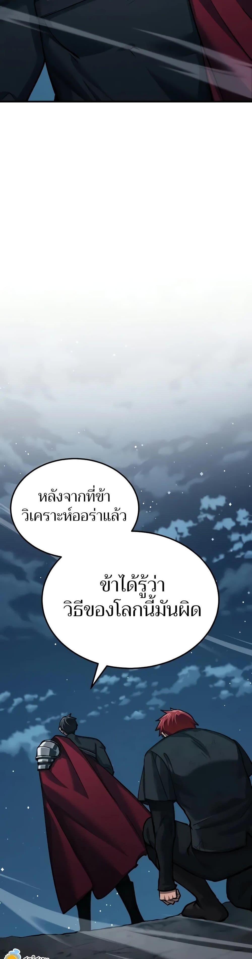 Read The Heavenly Demon Can’t Live a Normal Life TH Manga Online