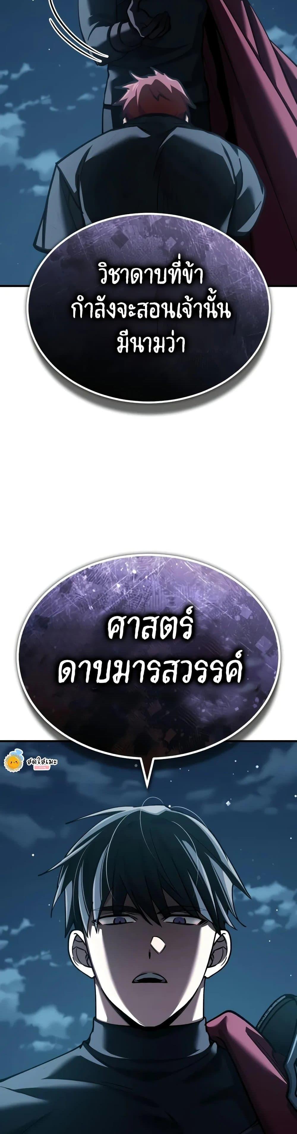 Read The Heavenly Demon Can’t Live a Normal Life TH Manga Online