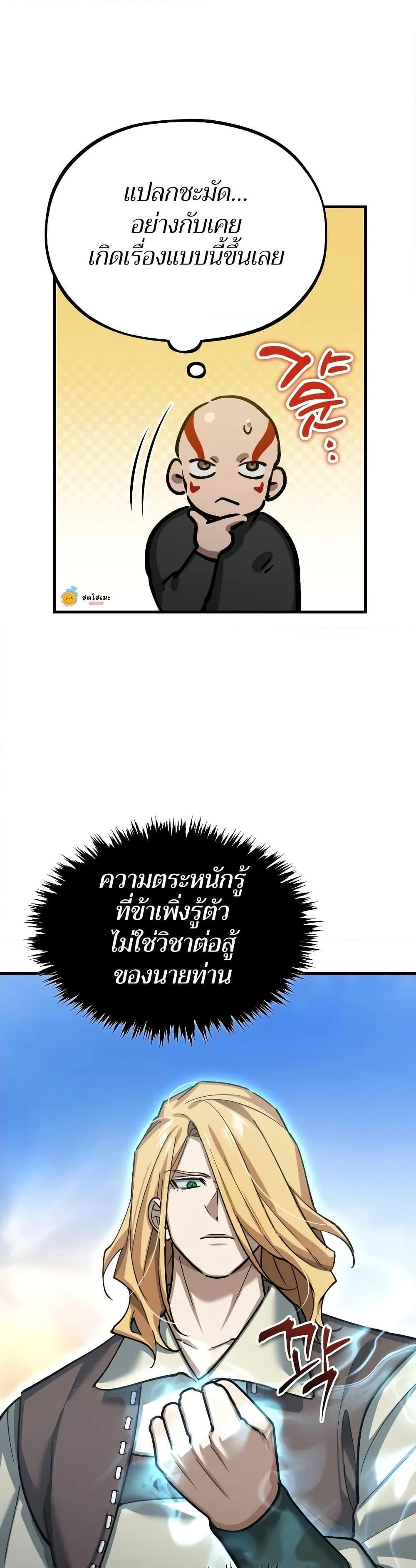 Read The Heavenly Demon Can’t Live a Normal Life TH Manga Online