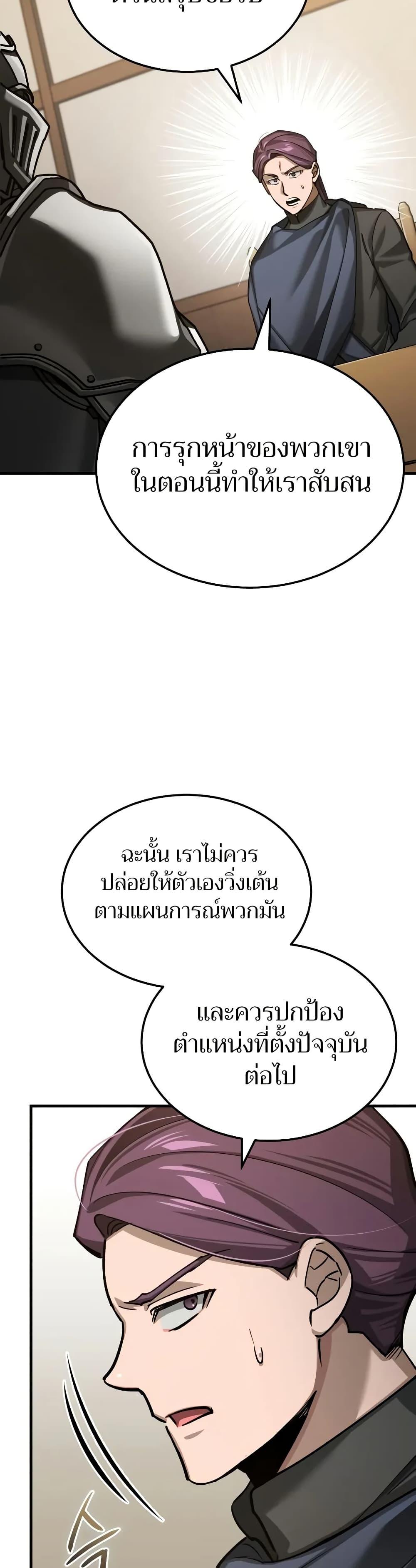 Read The Heavenly Demon Can’t Live a Normal Life TH Manga Online