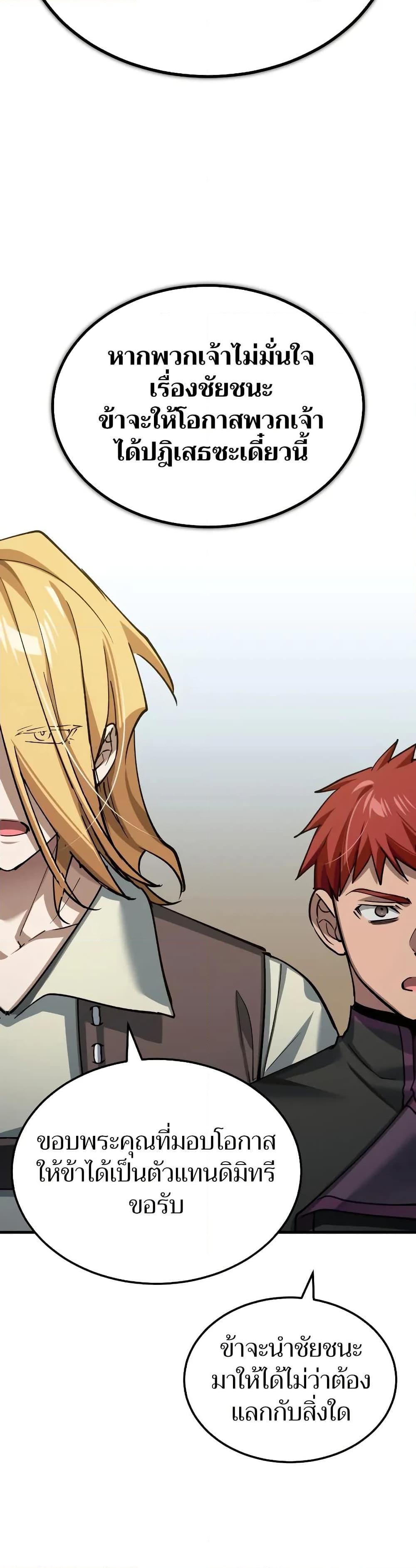 Read The Heavenly Demon Can’t Live a Normal Life TH Manga Online