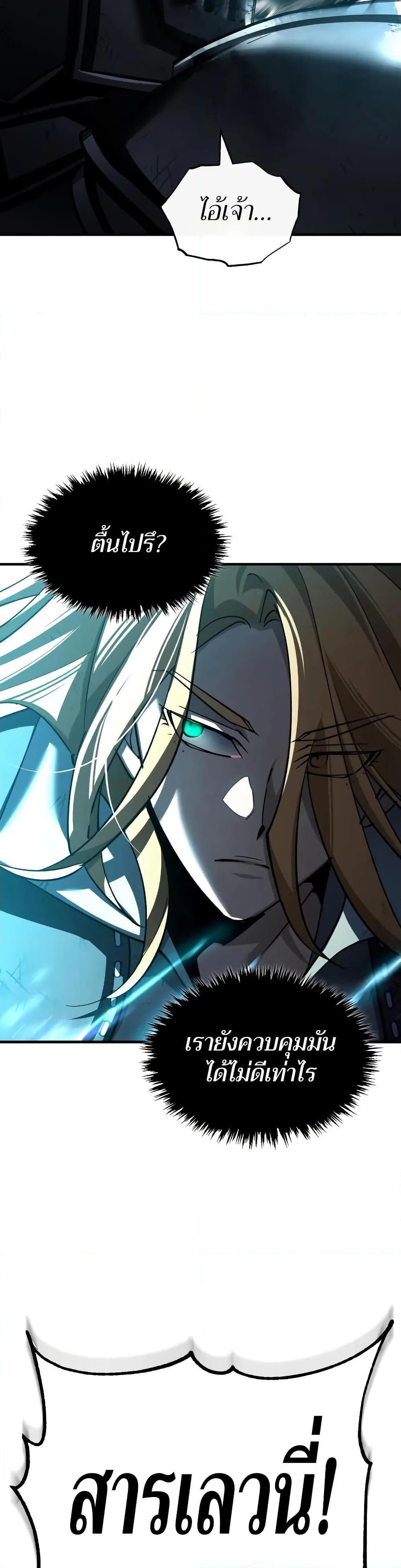 Read The Heavenly Demon Can’t Live a Normal Life TH Manga Online