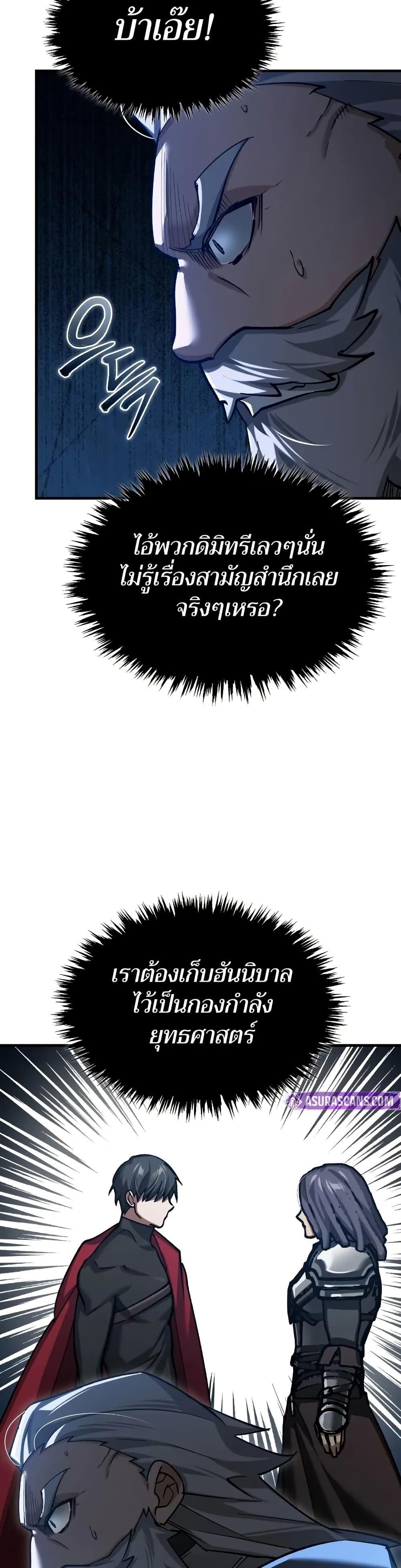 Read The Heavenly Demon Can’t Live a Normal Life TH Manga Online