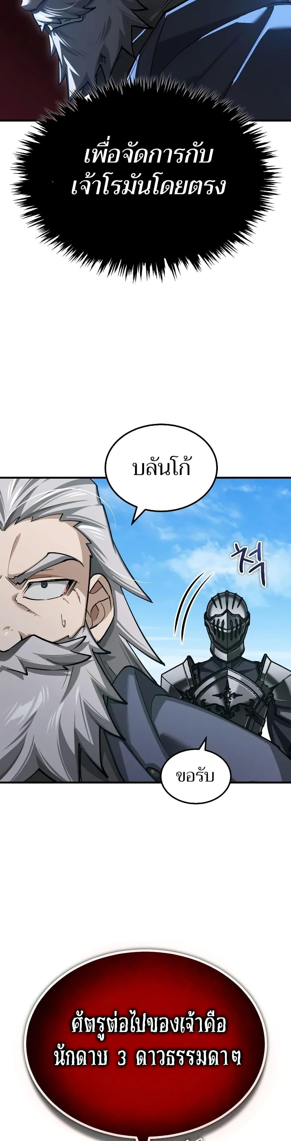 Read The Heavenly Demon Can’t Live a Normal Life TH Manga Online