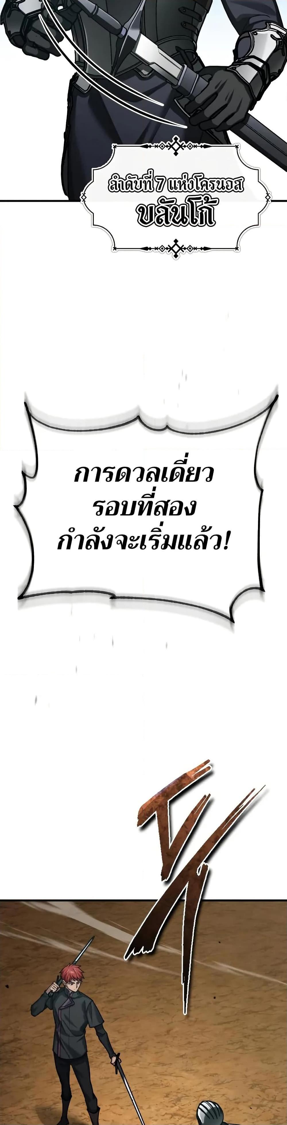 Read The Heavenly Demon Can’t Live a Normal Life TH Manga Online