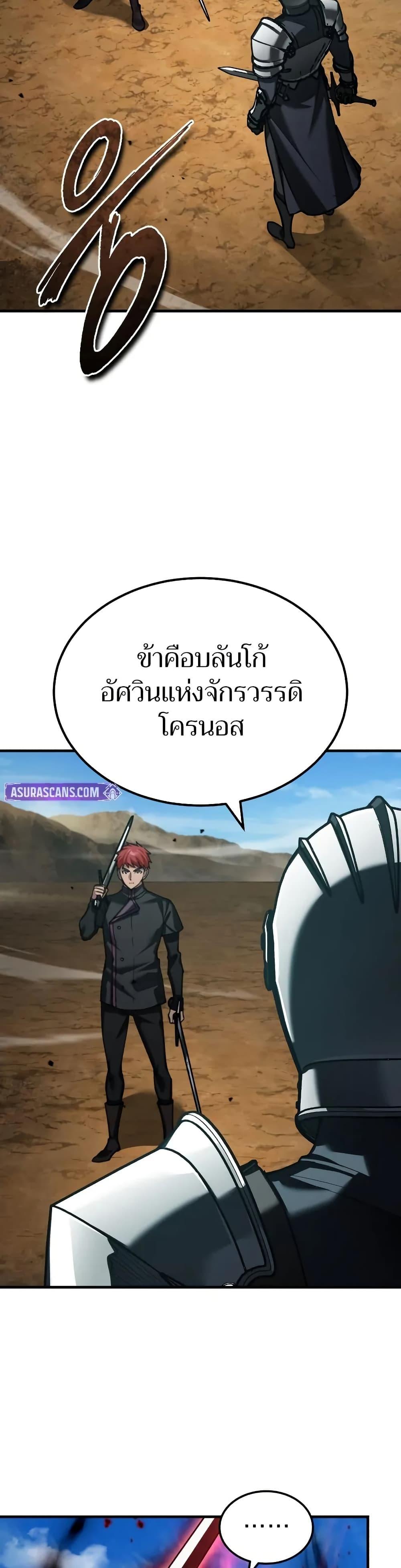 Read The Heavenly Demon Can’t Live a Normal Life TH Manga Online