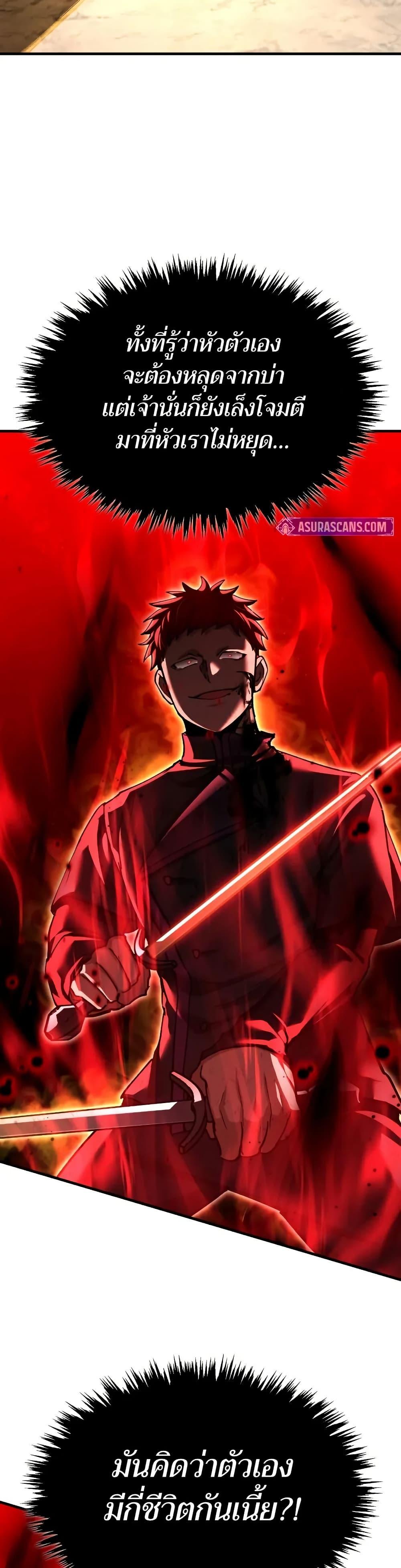 Read The Heavenly Demon Can’t Live a Normal Life TH Manga Online