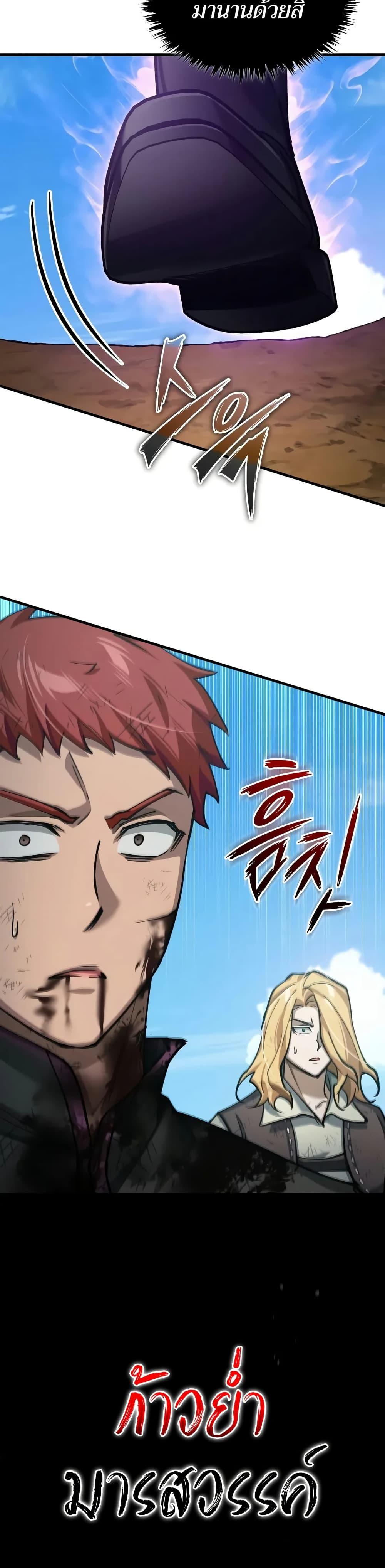 Read The Heavenly Demon Can’t Live a Normal Life TH Manga Online