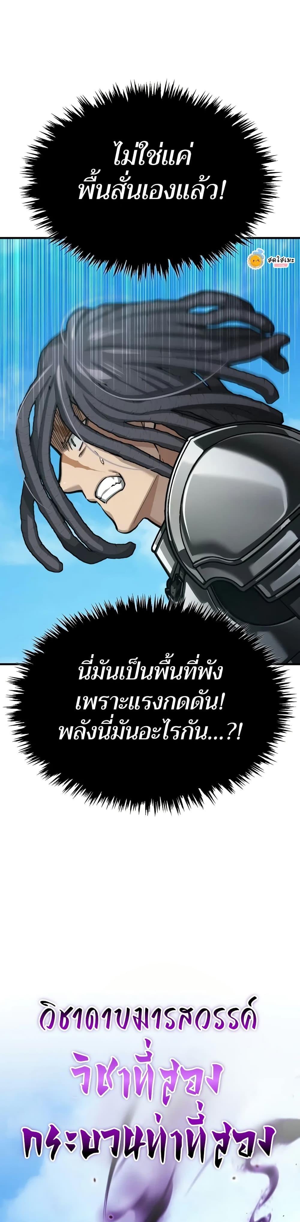 Read The Heavenly Demon Can’t Live a Normal Life TH Manga Online