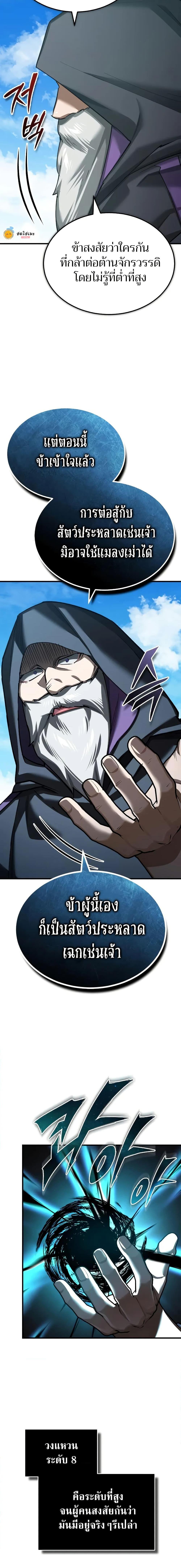 Read The Heavenly Demon Can’t Live a Normal Life TH Manga Online