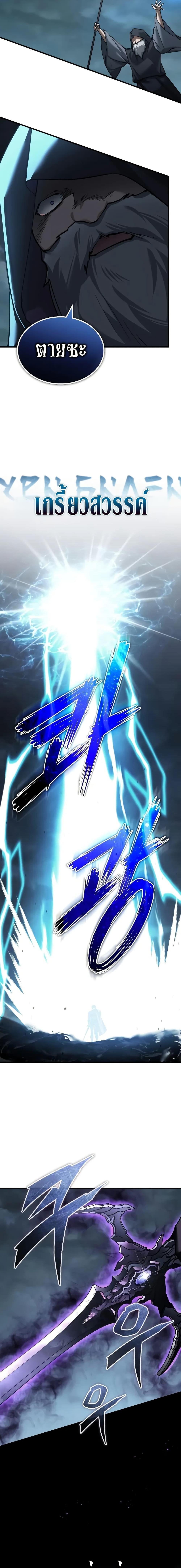 Read The Heavenly Demon Can’t Live a Normal Life TH Manga Online