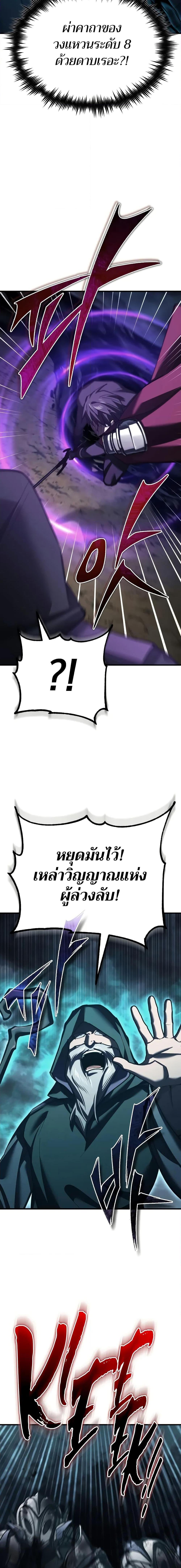 Read The Heavenly Demon Can’t Live a Normal Life TH Manga Online