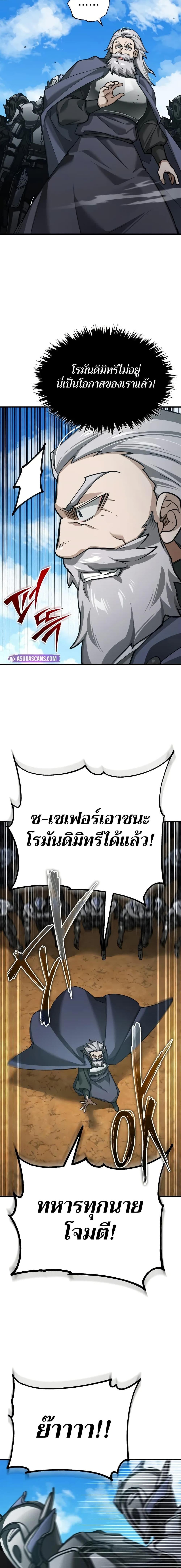 Read The Heavenly Demon Can’t Live a Normal Life TH Manga Online