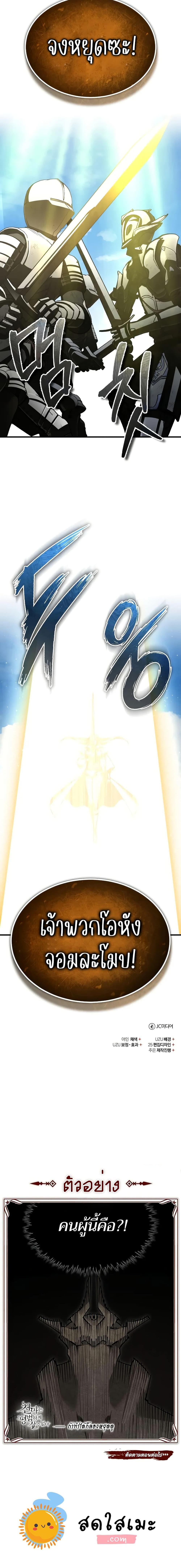 Read The Heavenly Demon Can’t Live a Normal Life TH Manga Online