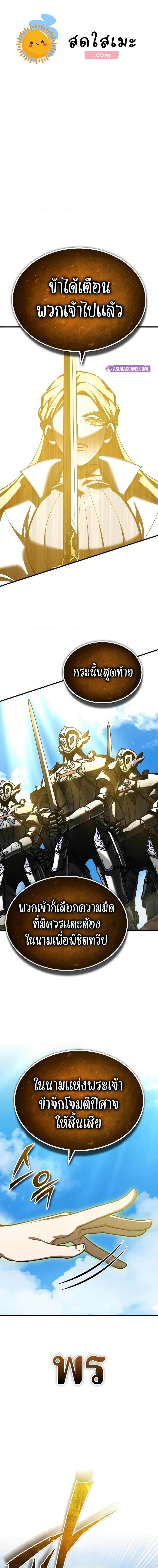 Read The Heavenly Demon Can’t Live a Normal Life TH Manga Online