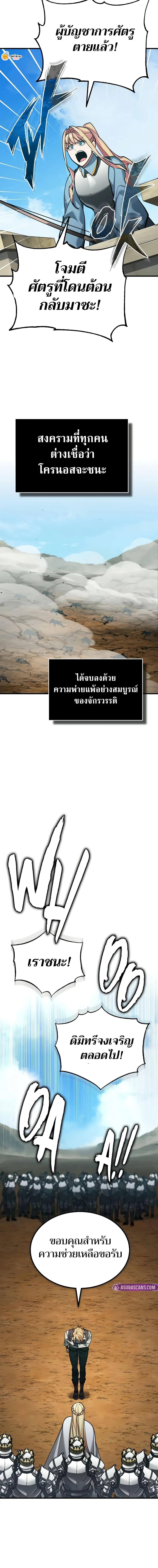 Read The Heavenly Demon Can’t Live a Normal Life TH Manga Online