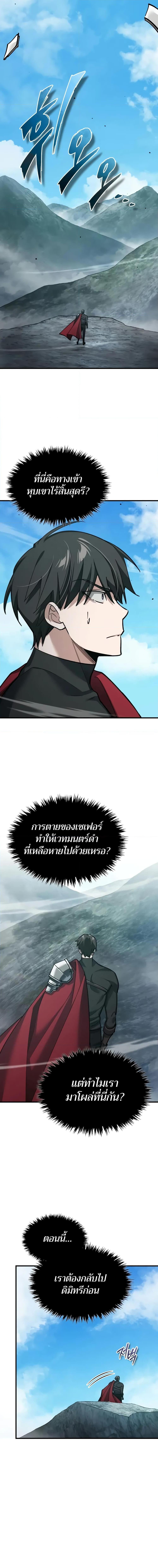 Read The Heavenly Demon Can’t Live a Normal Life TH Manga Online