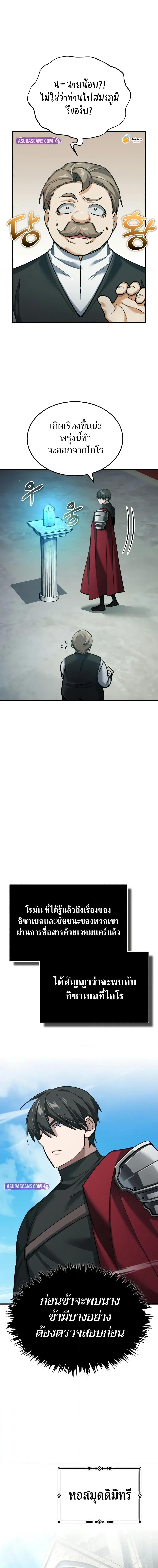 Read The Heavenly Demon Can’t Live a Normal Life TH Manga Online