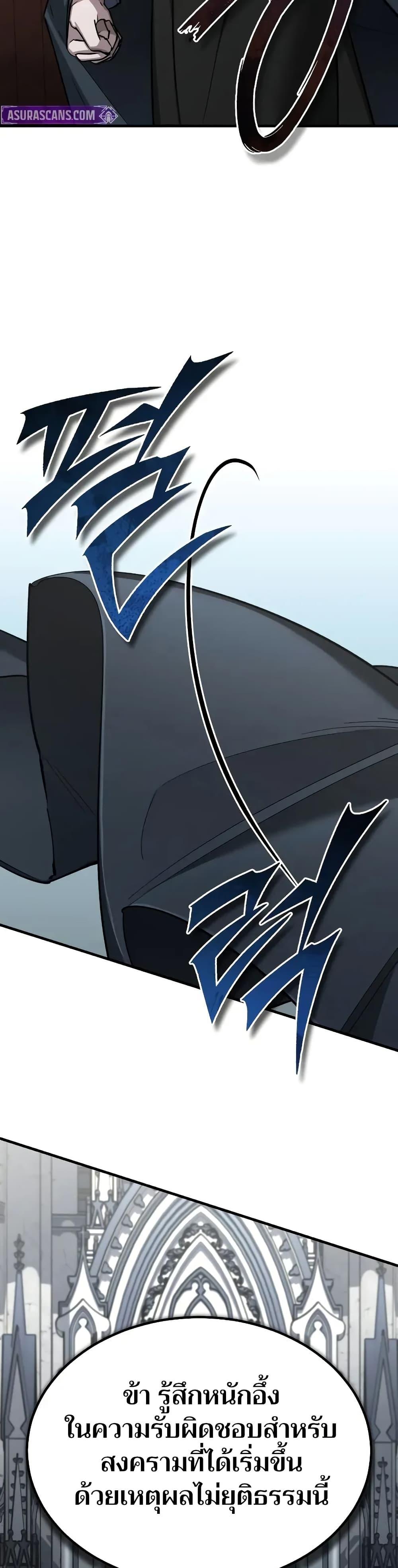 Read The Heavenly Demon Can’t Live a Normal Life TH Manga Online