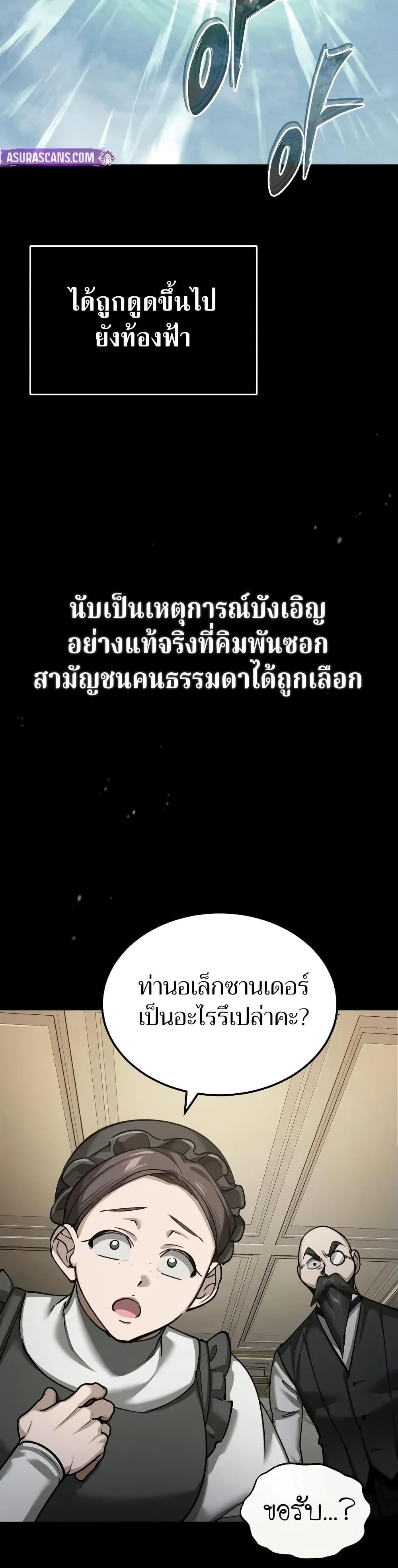 Read The Heavenly Demon Can’t Live a Normal Life TH Manga Online