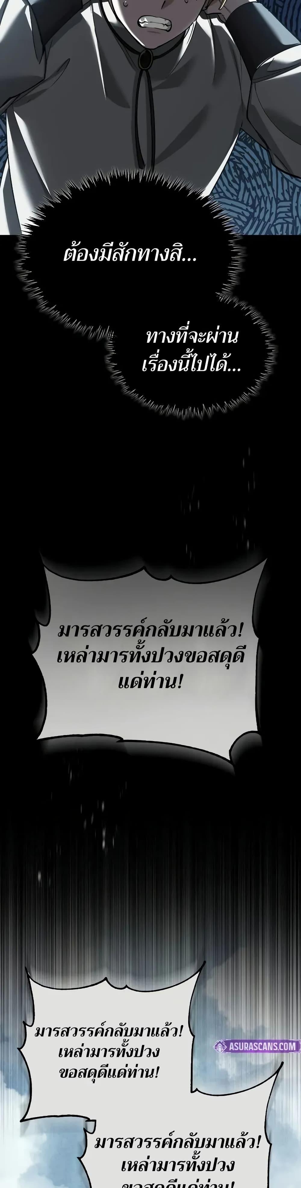 Read The Heavenly Demon Can’t Live a Normal Life TH Manga Online