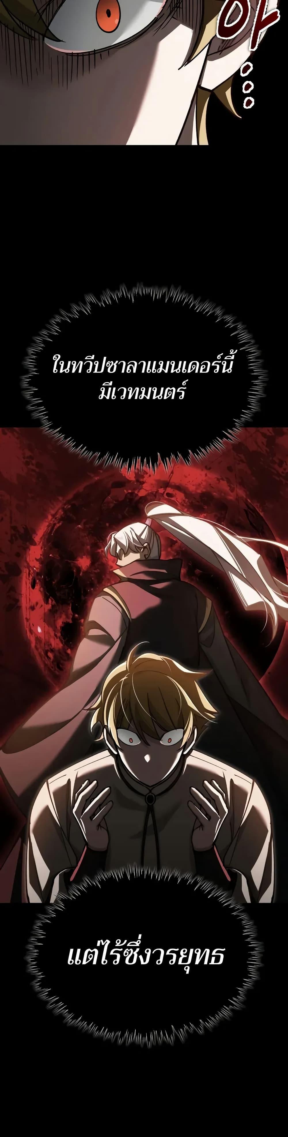 Read The Heavenly Demon Can’t Live a Normal Life TH Manga Online