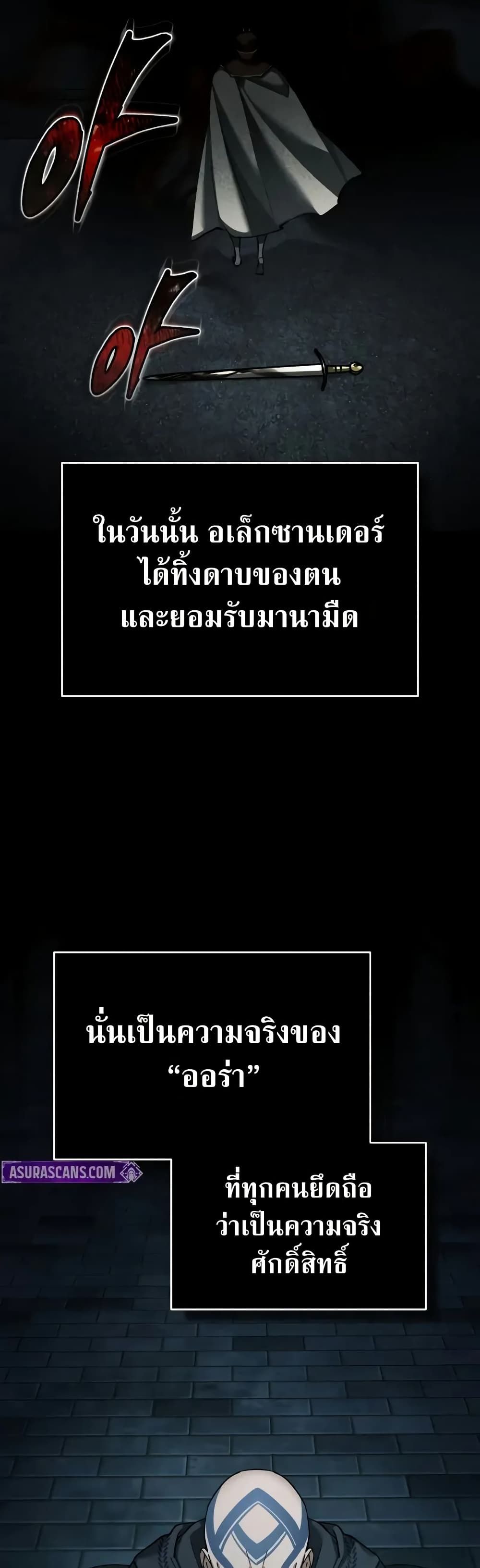 Read The Heavenly Demon Can’t Live a Normal Life TH Manga Online