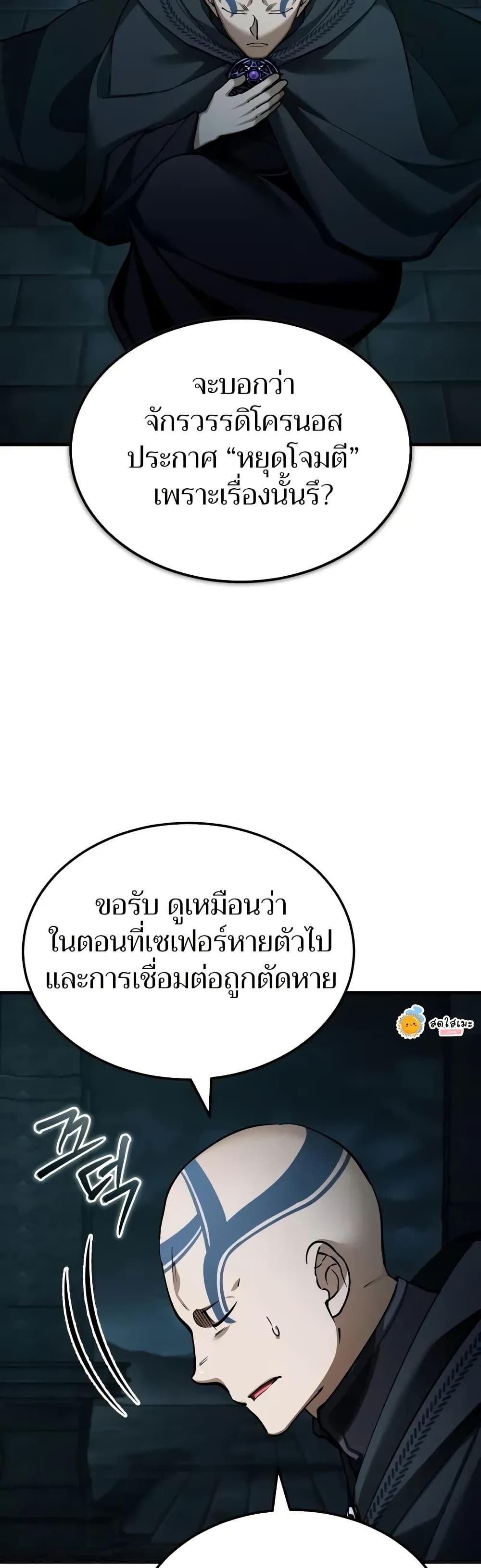 Read The Heavenly Demon Can’t Live a Normal Life TH Manga Online