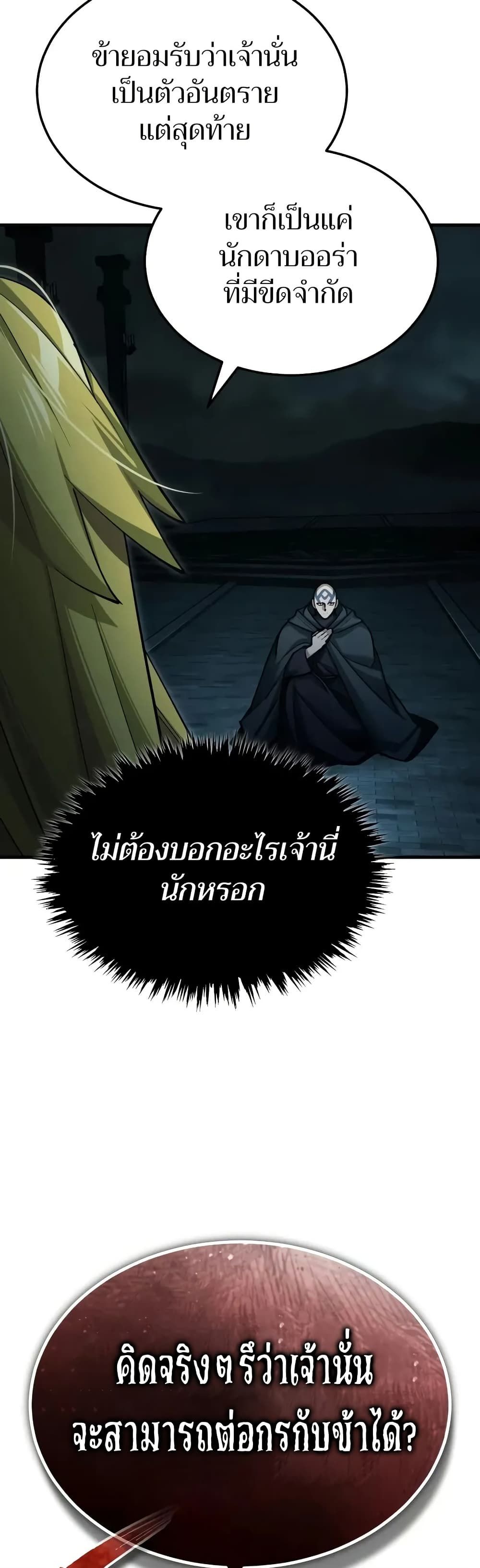 Read The Heavenly Demon Can’t Live a Normal Life TH Manga Online