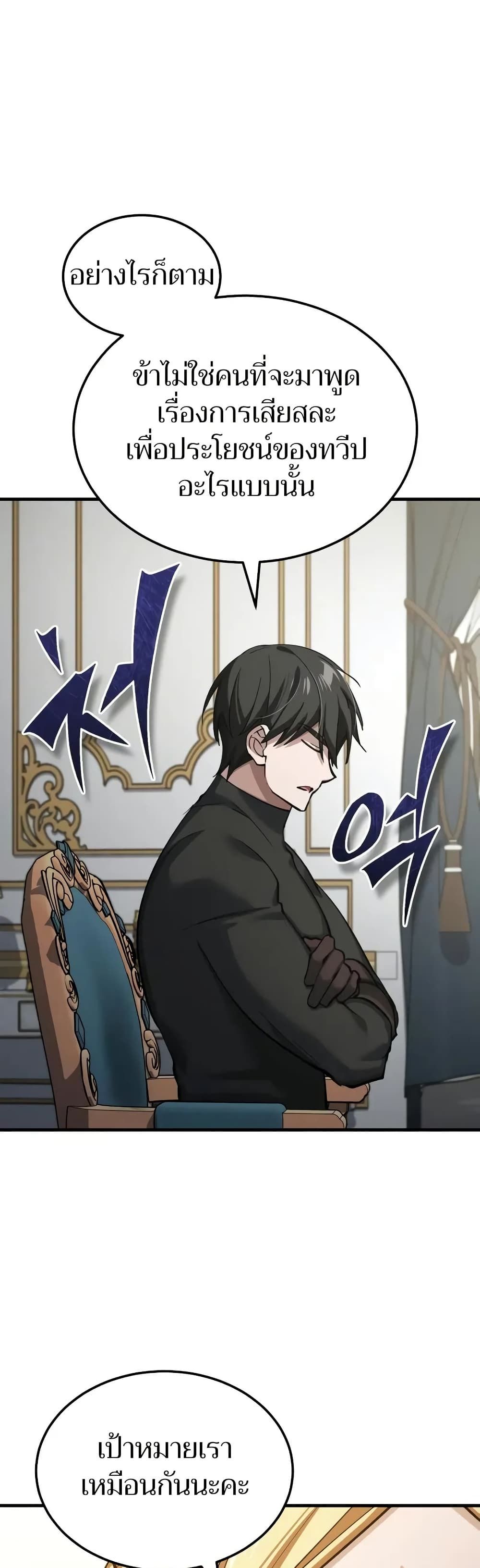 Read The Heavenly Demon Can’t Live a Normal Life TH Manga Online