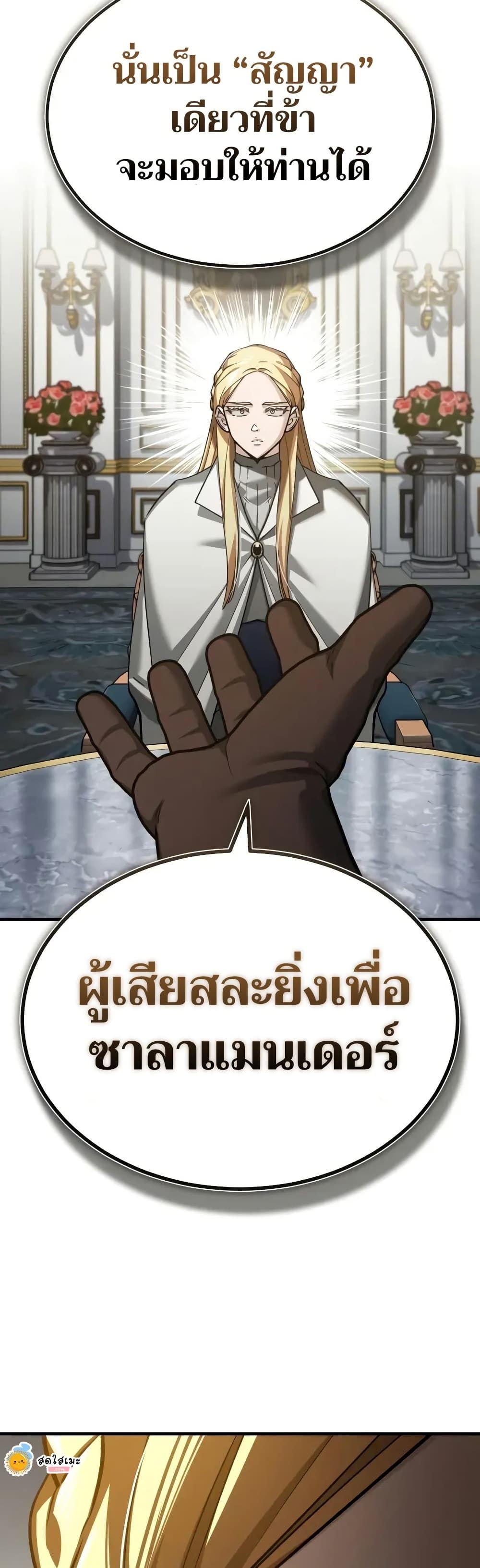 Read The Heavenly Demon Can’t Live a Normal Life TH Manga Online