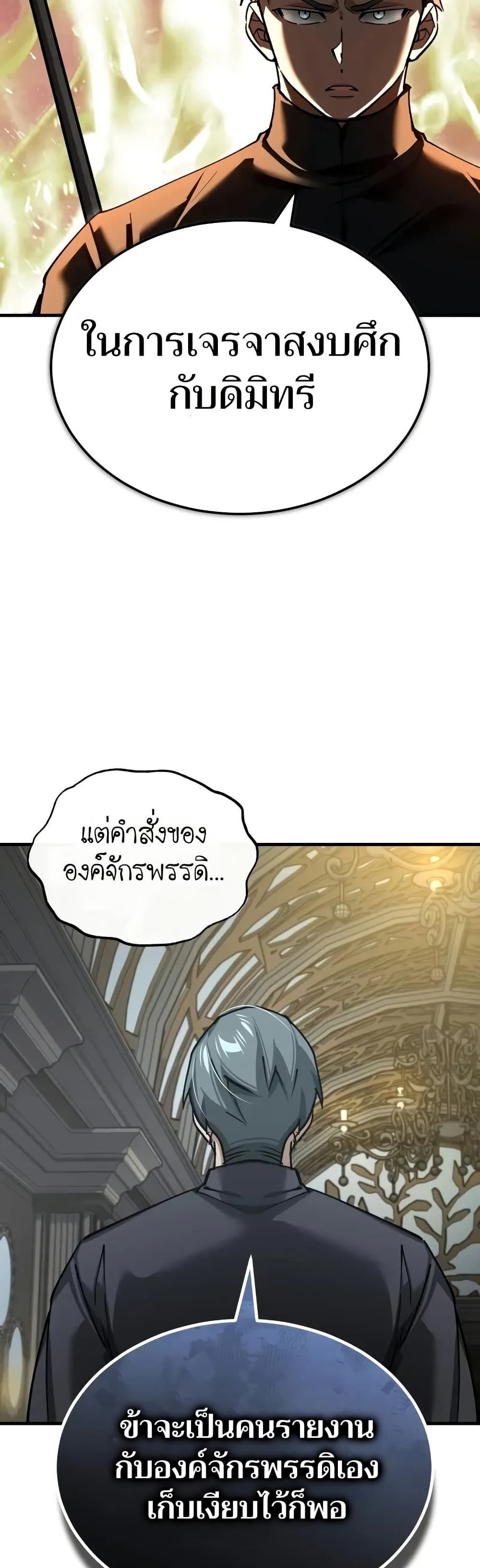 Read The Heavenly Demon Can’t Live a Normal Life TH Manga Online