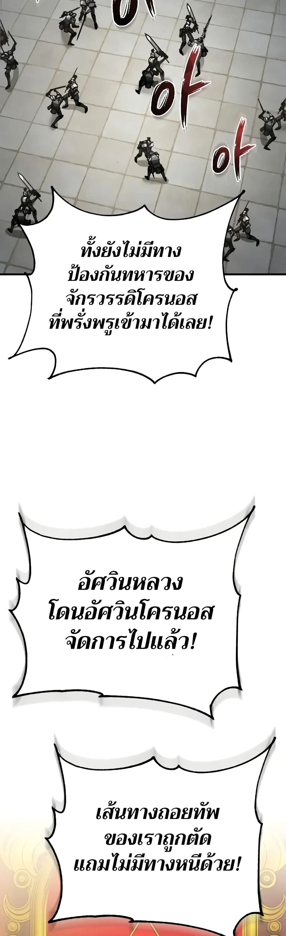 Read The Heavenly Demon Can’t Live a Normal Life TH Manga Online