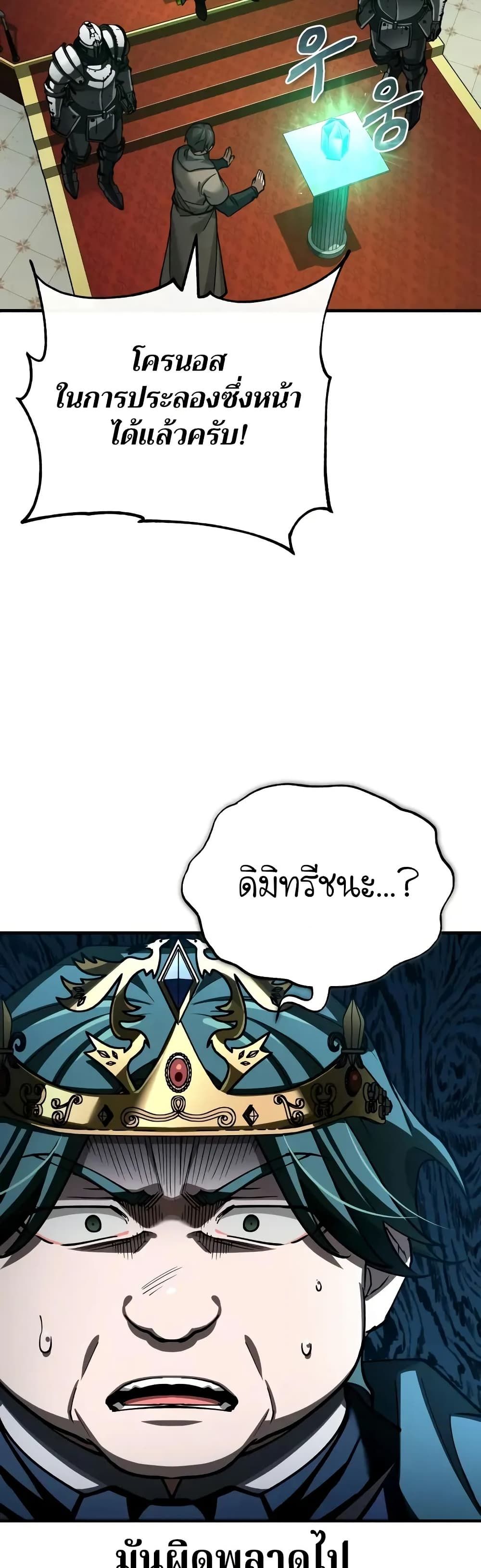 Read The Heavenly Demon Can’t Live a Normal Life TH Manga Online